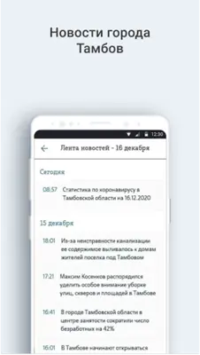 НОВЫЙ ВЕК android App screenshot 0