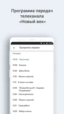 НОВЫЙ ВЕК android App screenshot 1