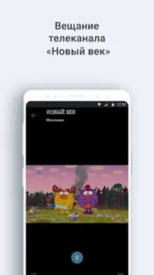 НОВЫЙ ВЕК android App screenshot 2