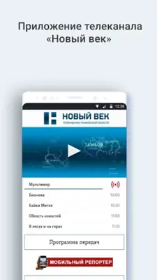 НОВЫЙ ВЕК android App screenshot 3